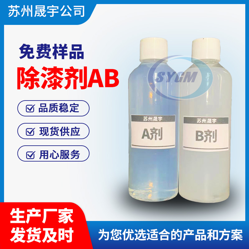 漆渣与水分离剂