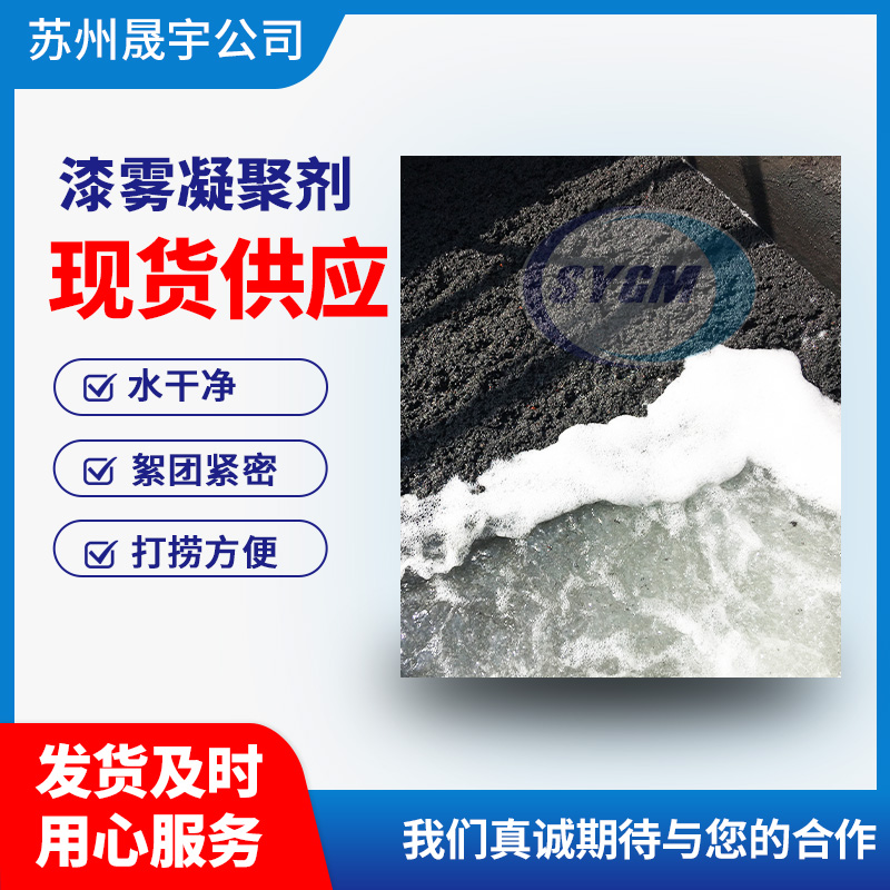 漆渣与水分离效果