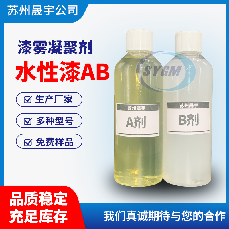 AB剂生产厂家
