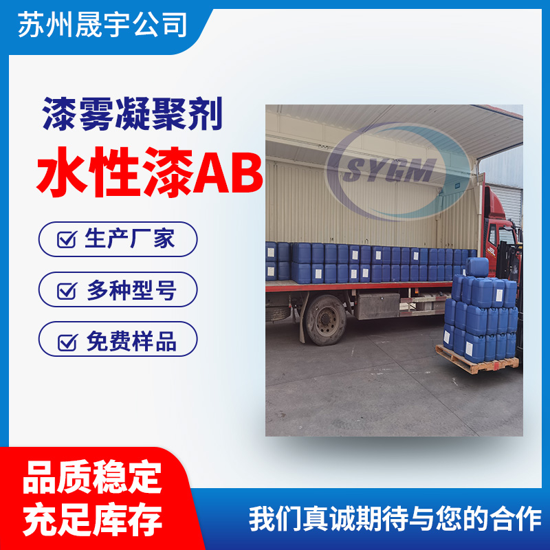 AB剂生产厂家