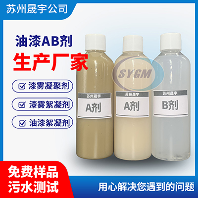 漆雾凝集剂价格