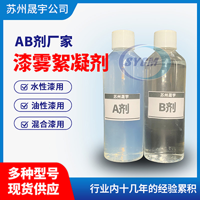 塑料喷漆污水处理用漆雾絮凝剂
