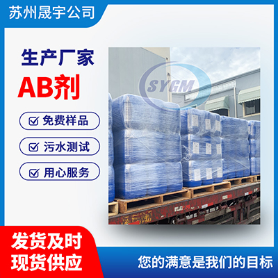 塑料喷漆污水处理用漆雾絮凝剂